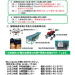 経営継続補助金（２次公募）のご案内_ページ_2